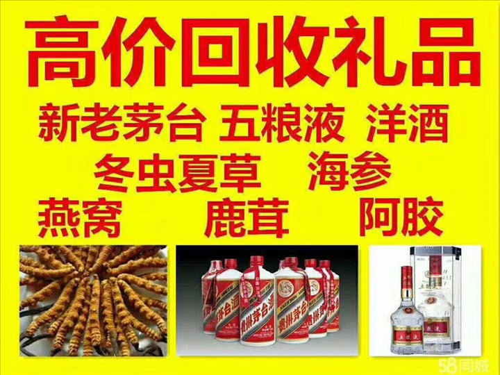 寻乌回收整箱茅台回收电话（附近推荐1.6公里/今日更新）